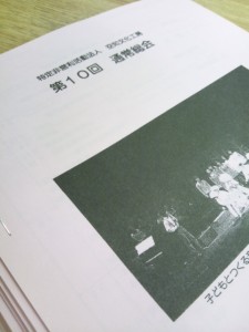 総会